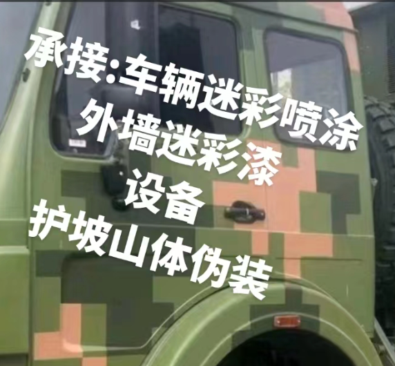 鹤壁外墙和地面的迷彩漆施工