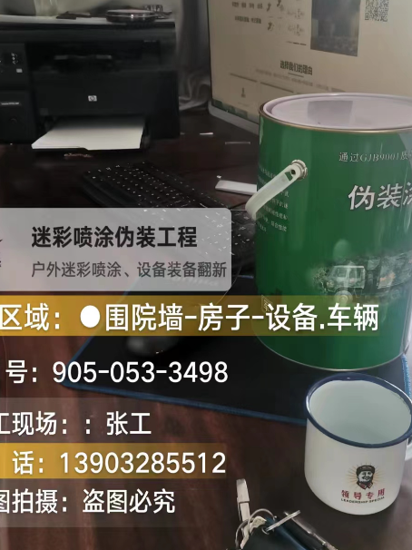 鹤壁地面数码迷彩喷涂是一种融合